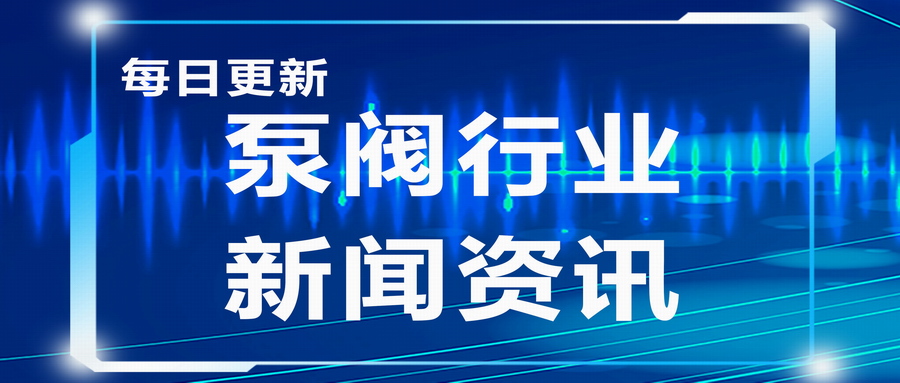 水泵市場(chǎng)機(jī)會(huì)在哪？盤(pán)點(diǎn)31個(gè)省市“雙碳”目標(biāo)及規(guī)劃